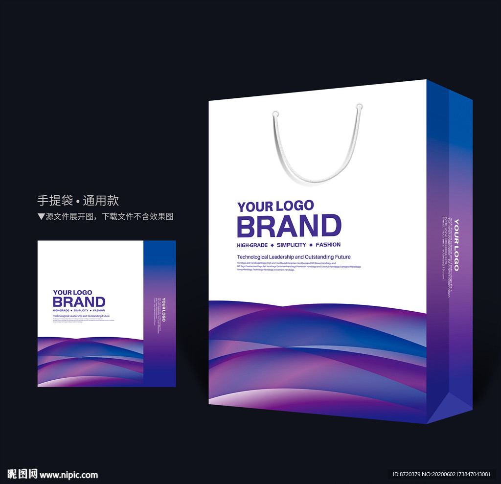 紫色手提袋 蓝色手提袋