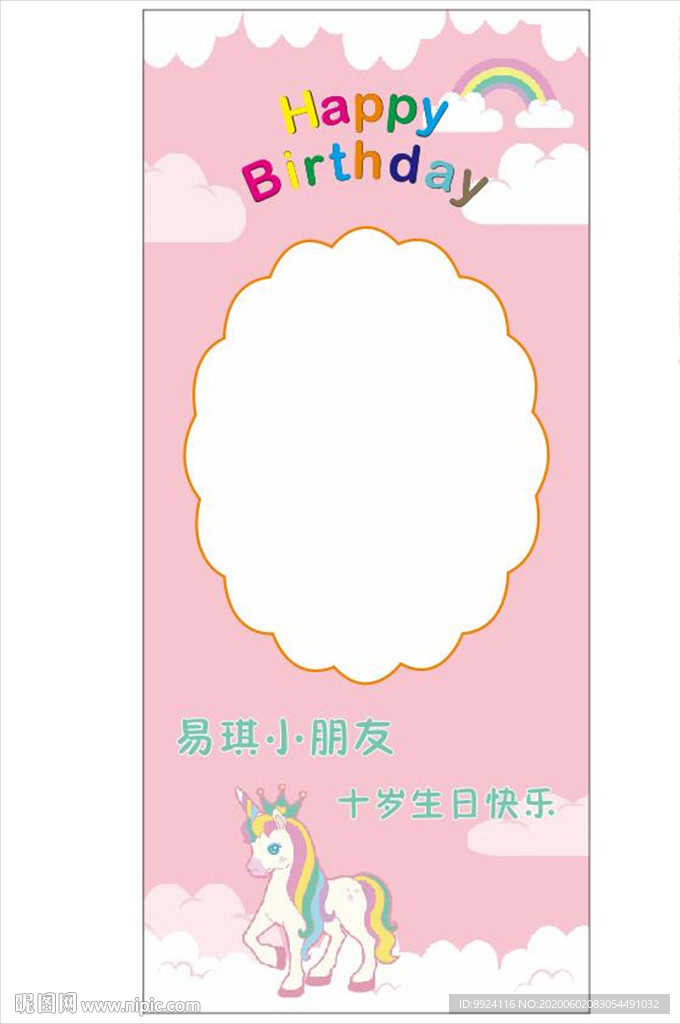 生日展架