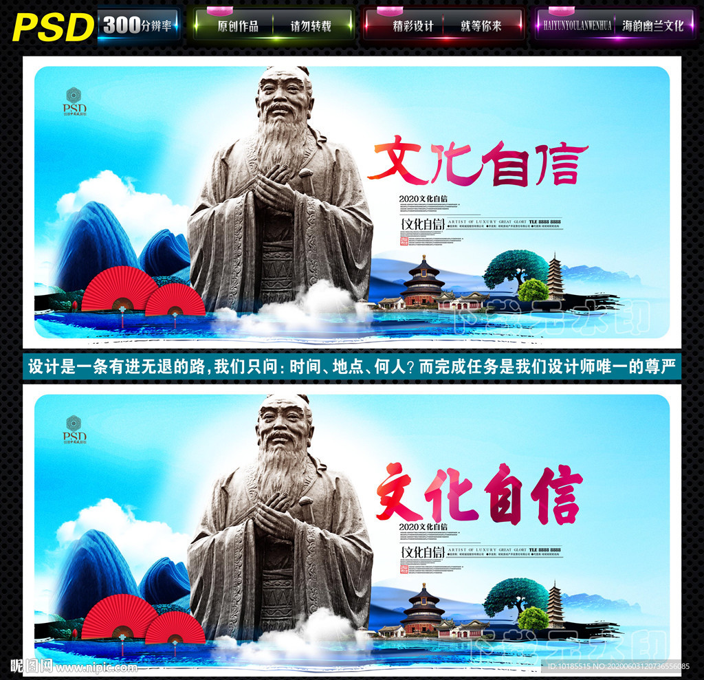 文化自信