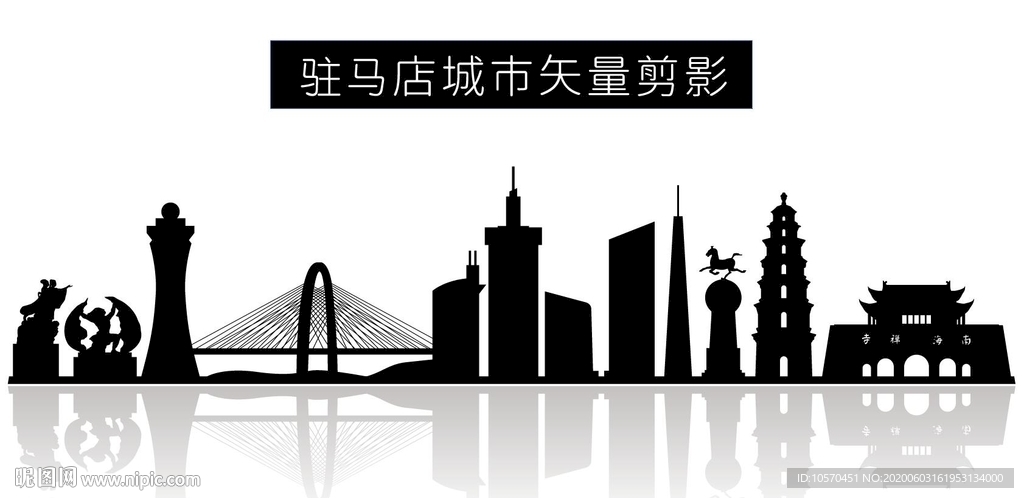 驻马店城市矢量剪影
