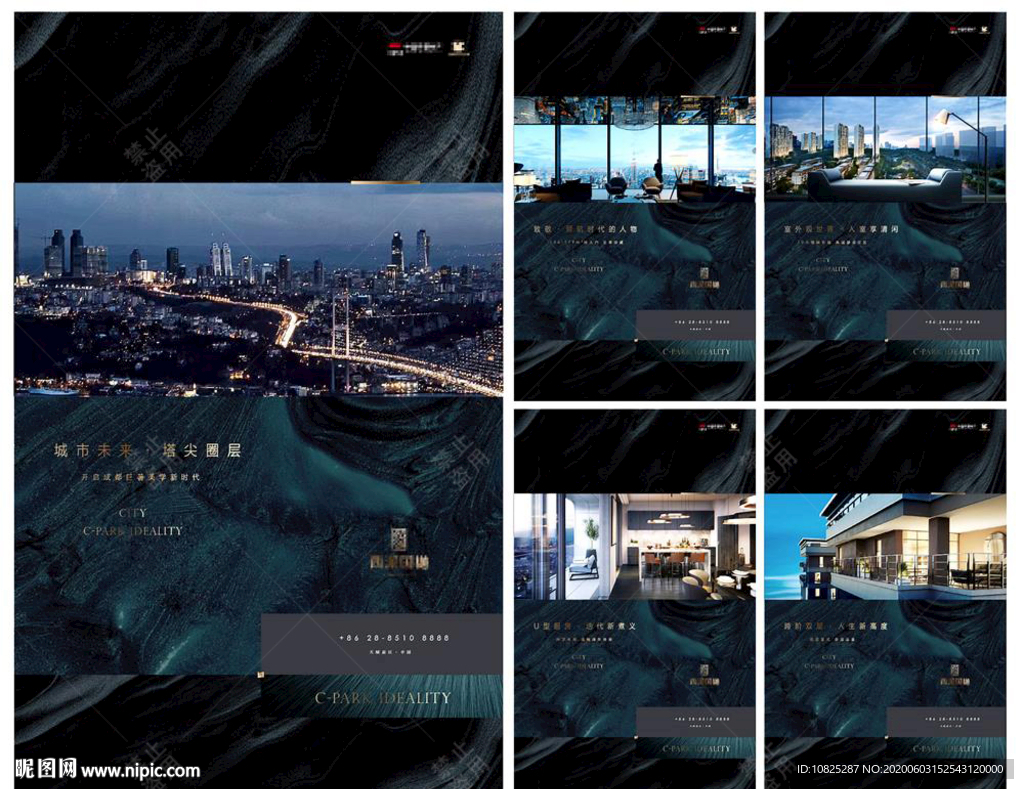 高端黑金地产价值点刷屏海报