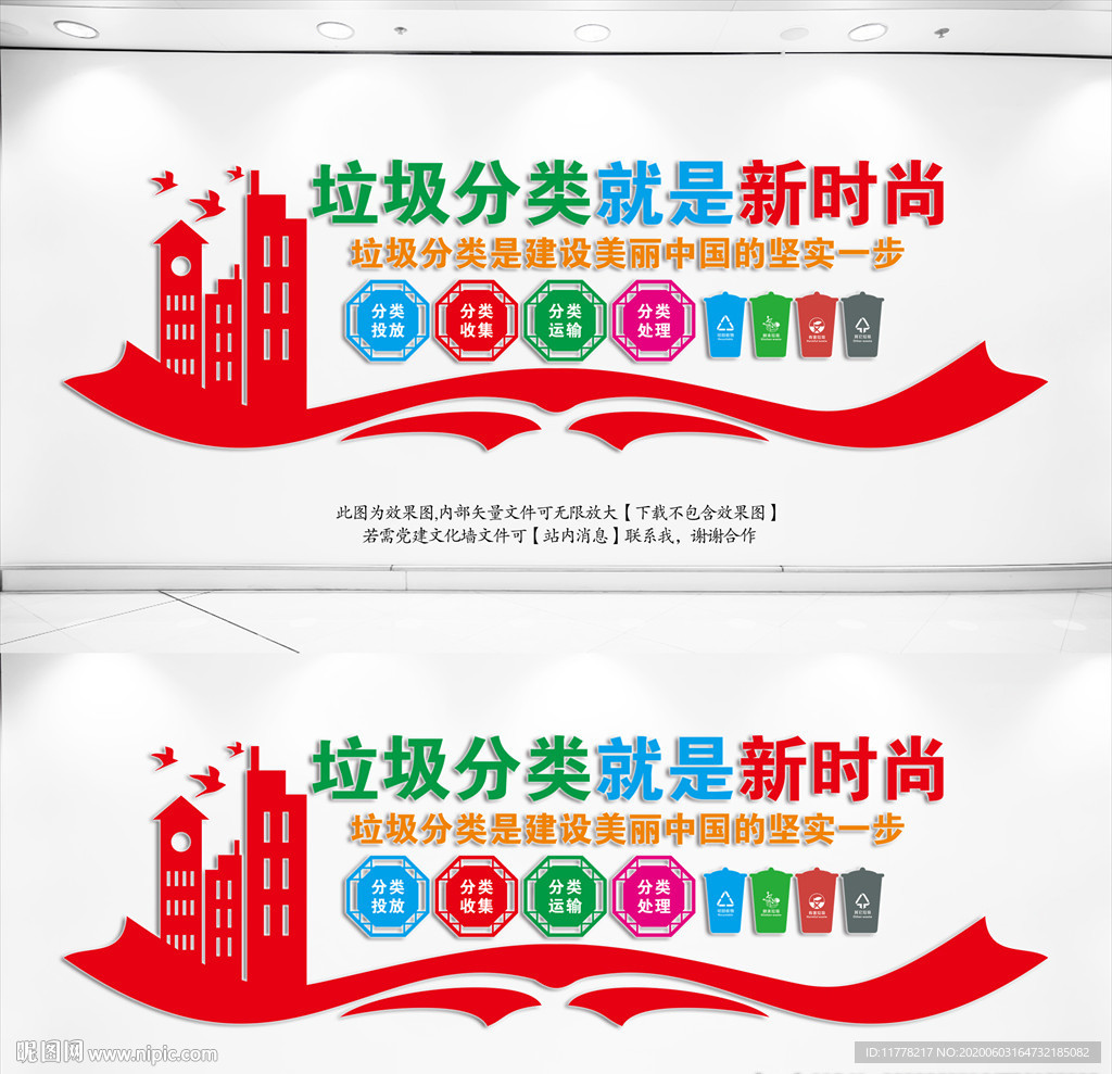 垃圾分类就是新时尚