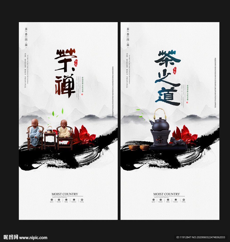 茶