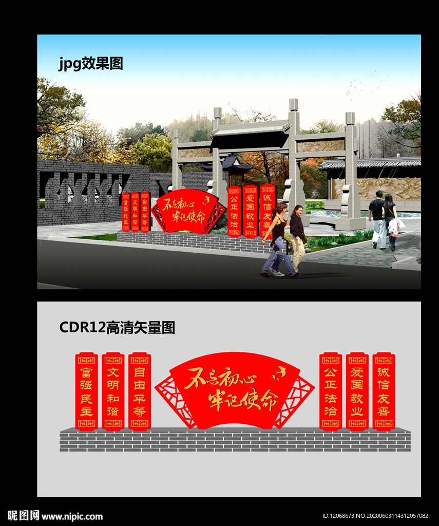 精神堡垒 广场雕塑