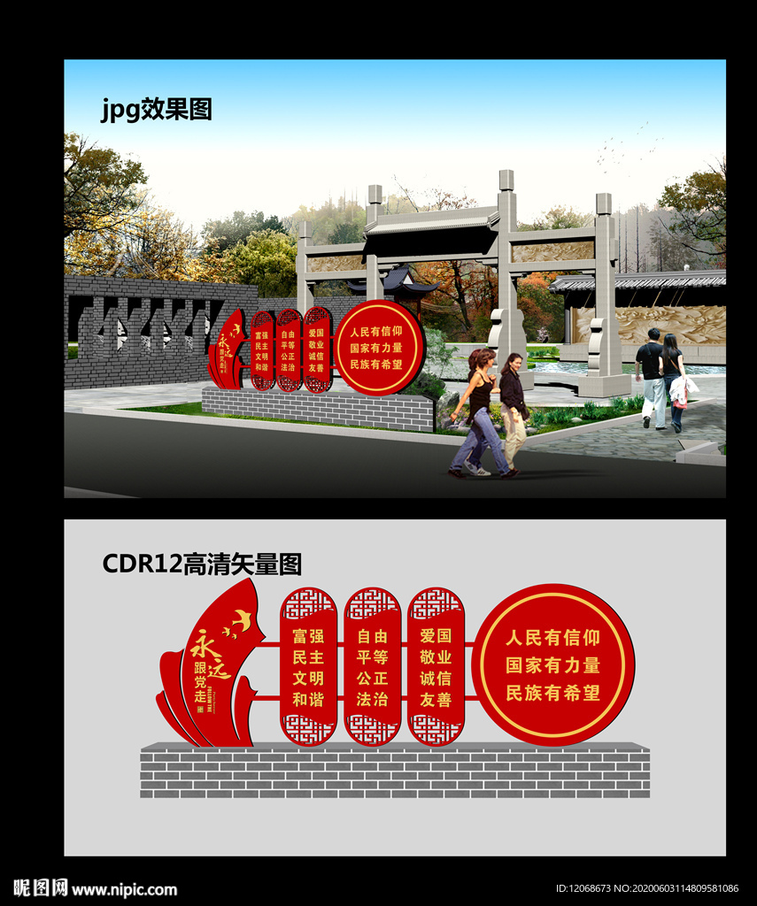 精神堡垒 广场雕塑