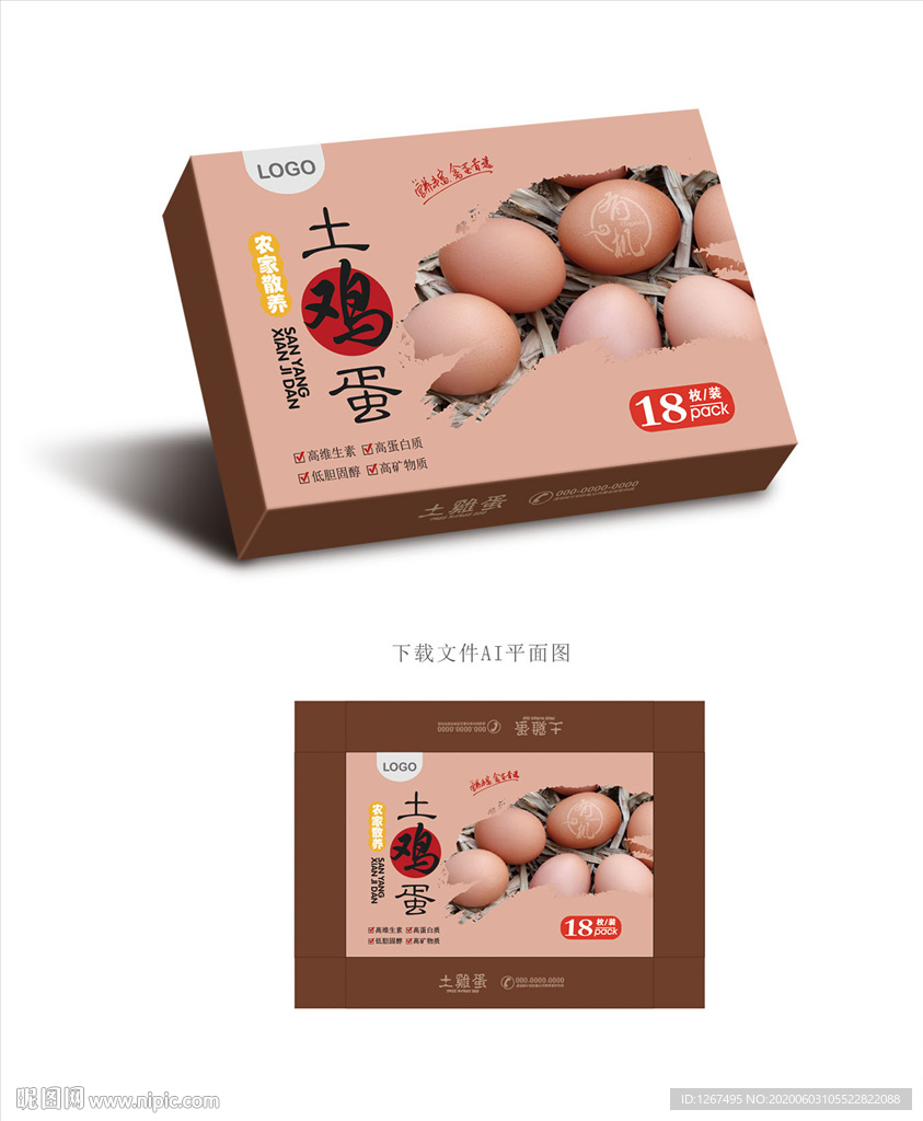 鸡蛋包装