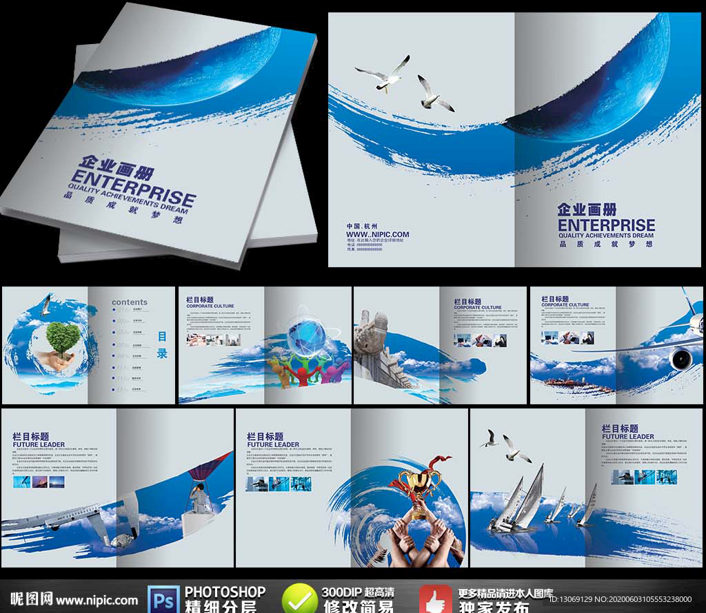 简约水墨风企业画册文化宣传册