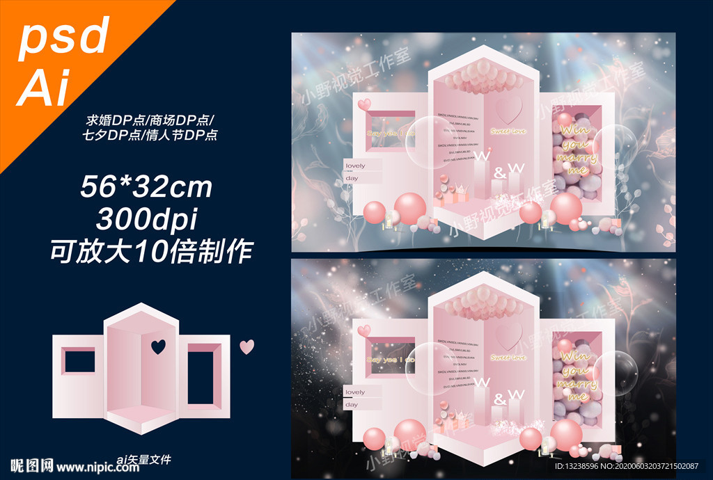 求婚 商场DP点 七夕情人节