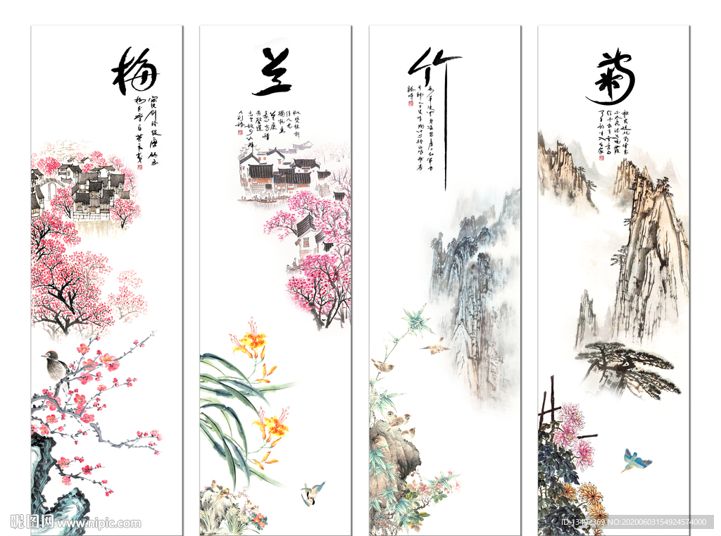 梅兰竹菊