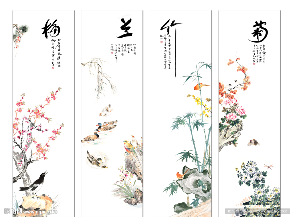 梅兰竹菊