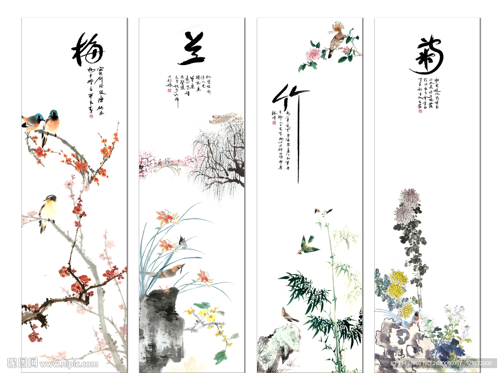 梅兰竹菊
