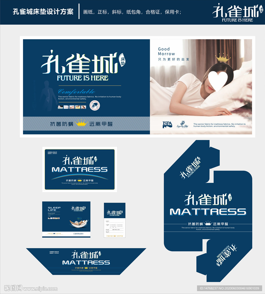 床垫商标-孔雀城床垫