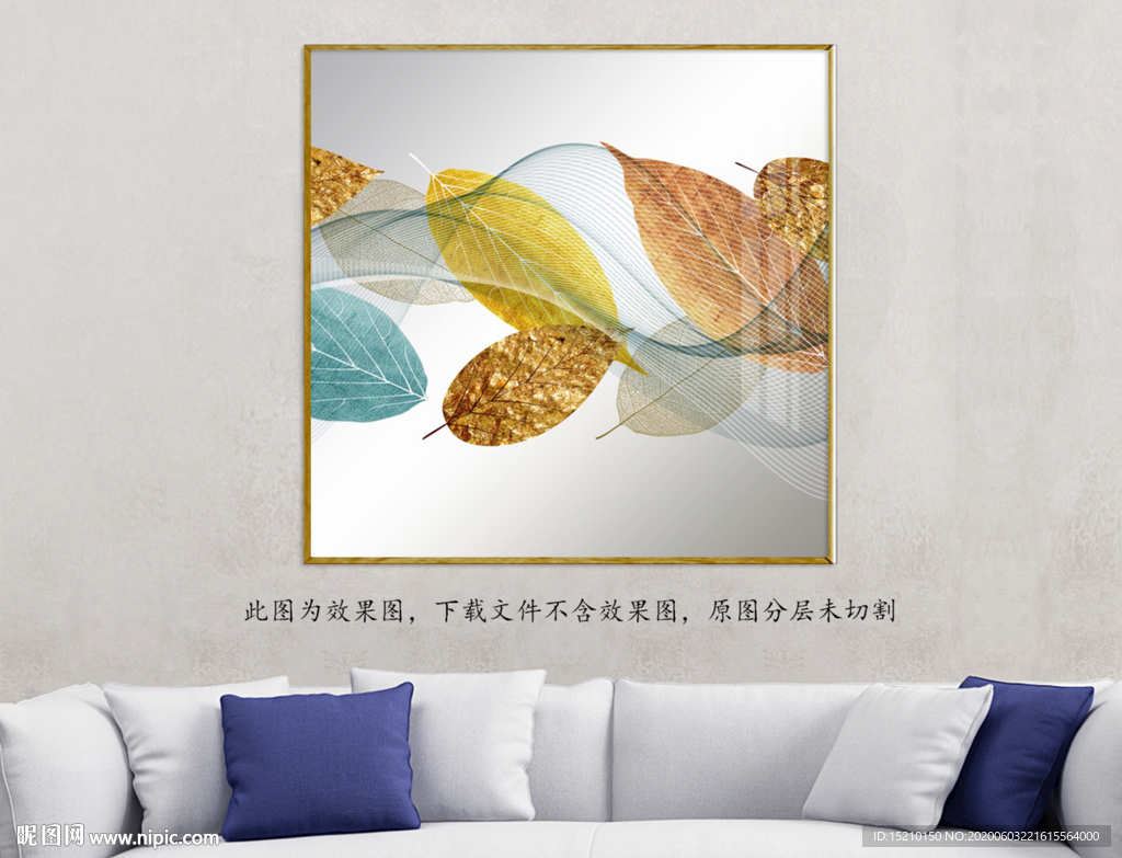 蓝色线条树叶客厅装饰画