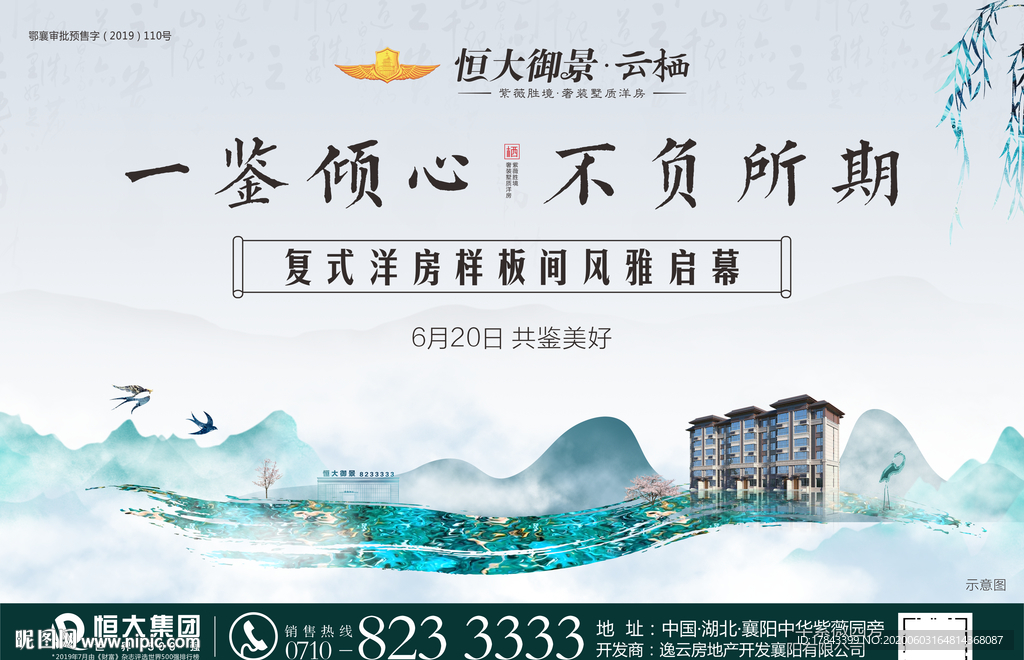样板间开放