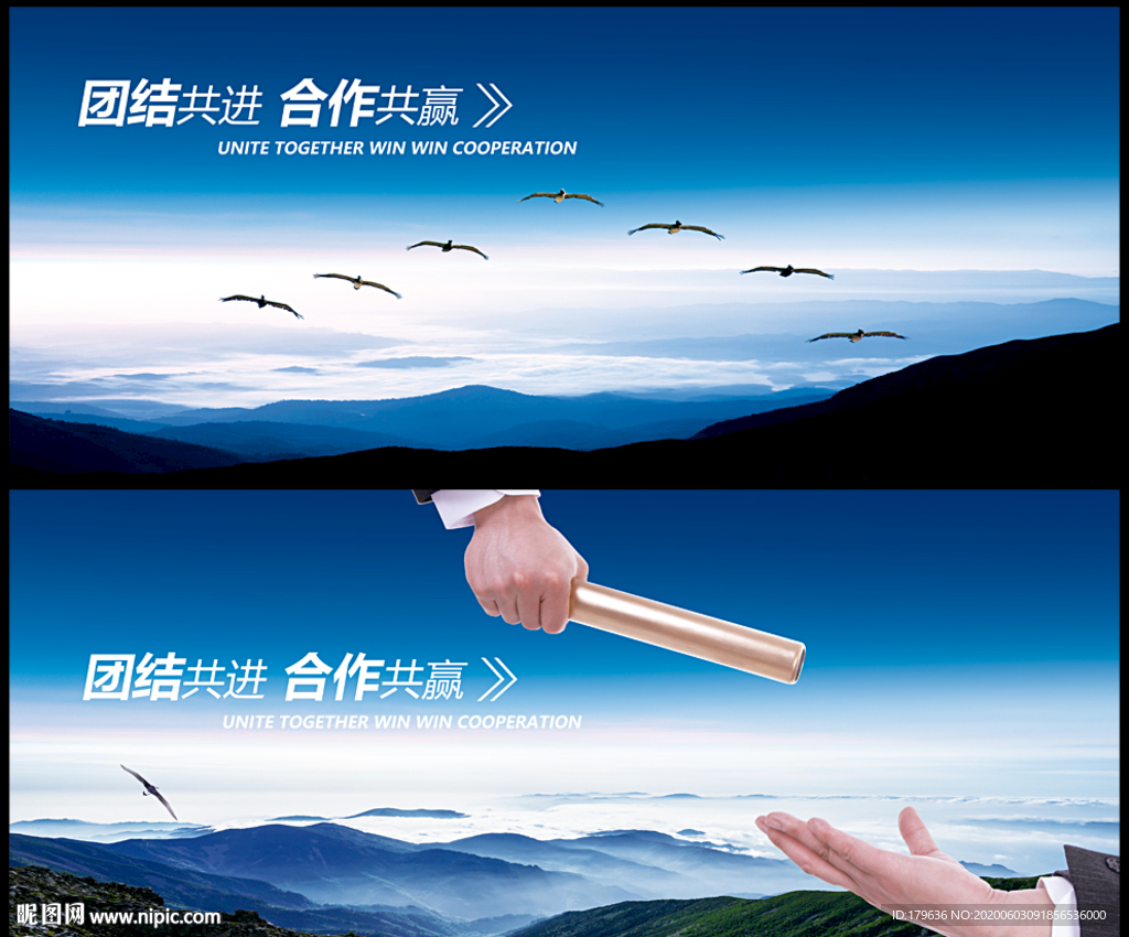 团队合作团队