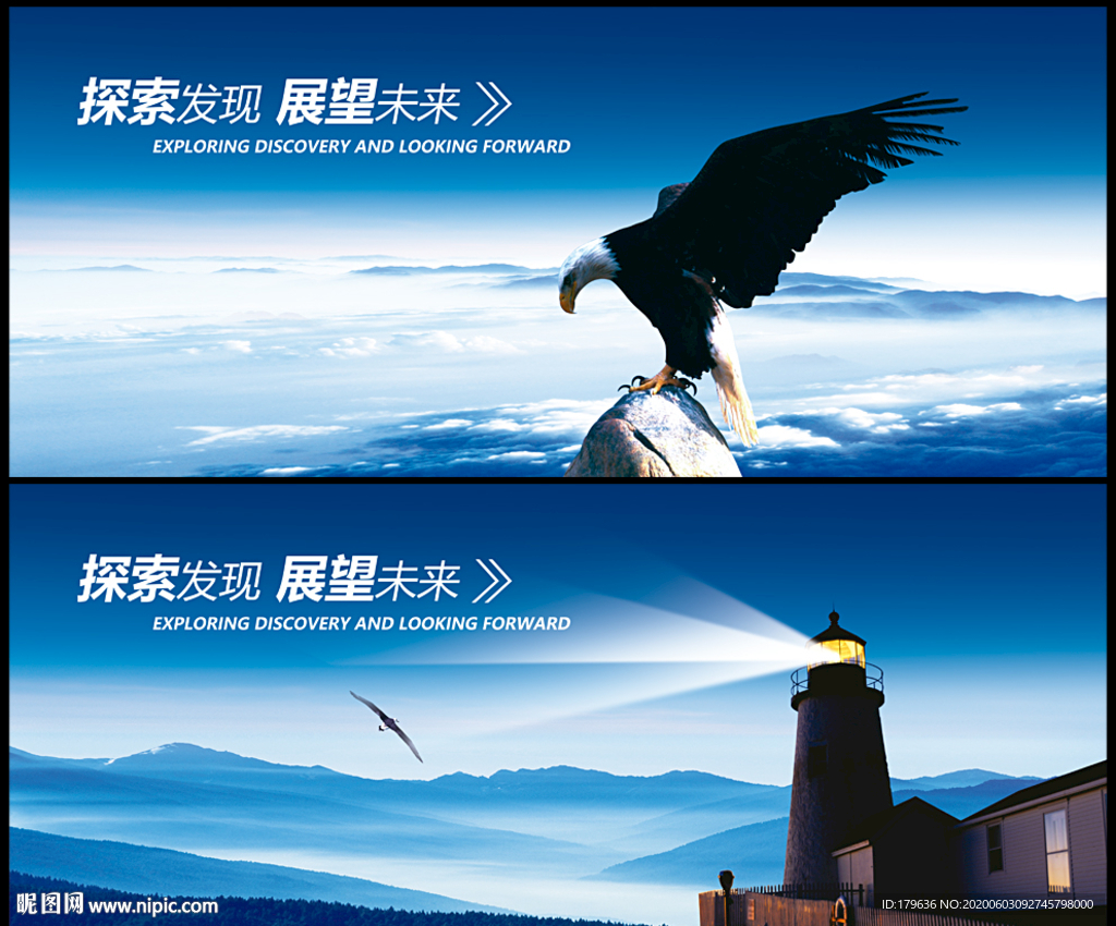 展望未来