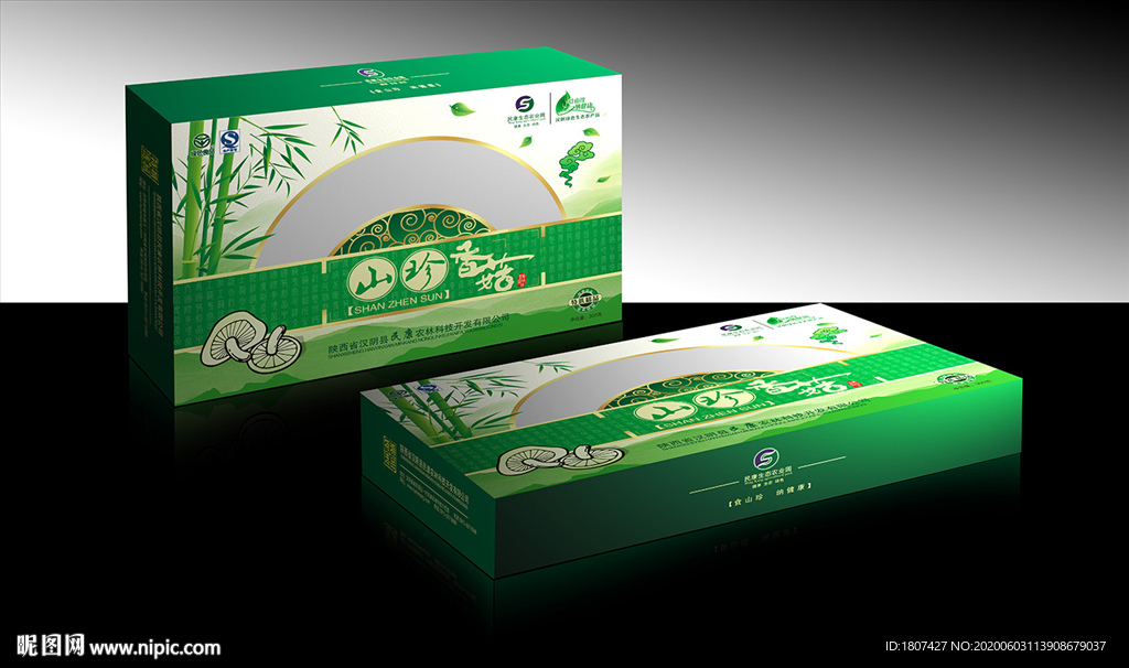 香菇野山菌土特产包装