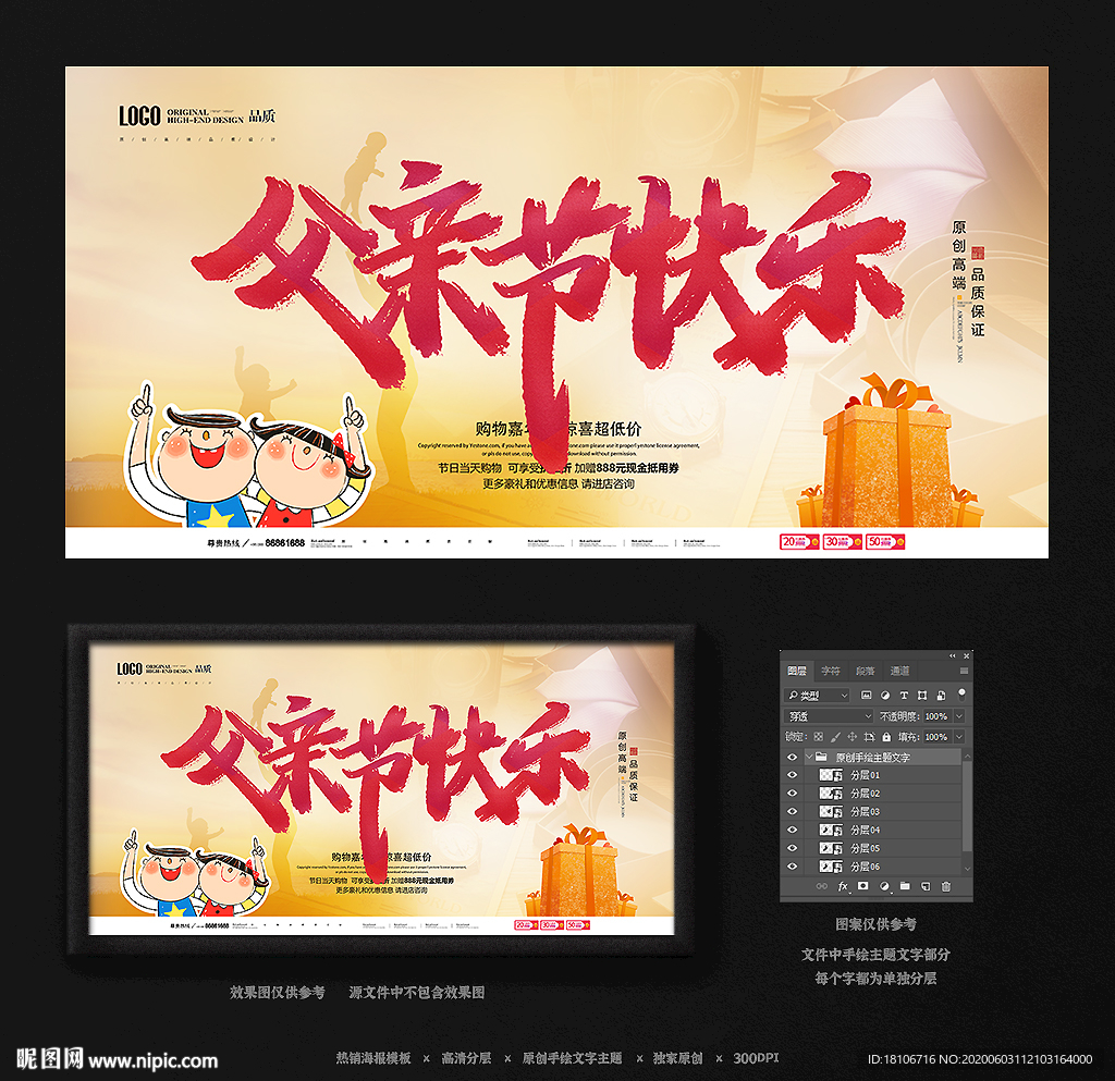 父亲节