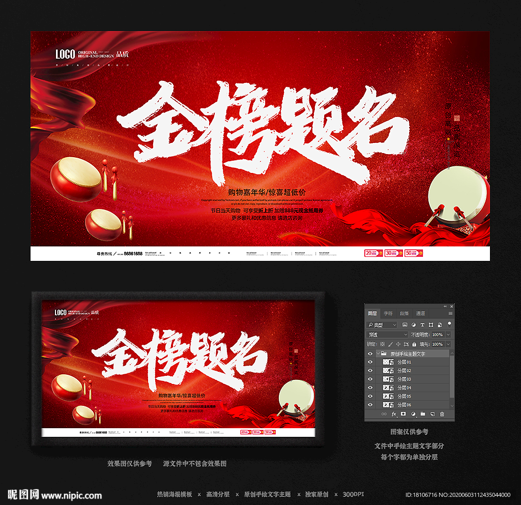 金榜题名