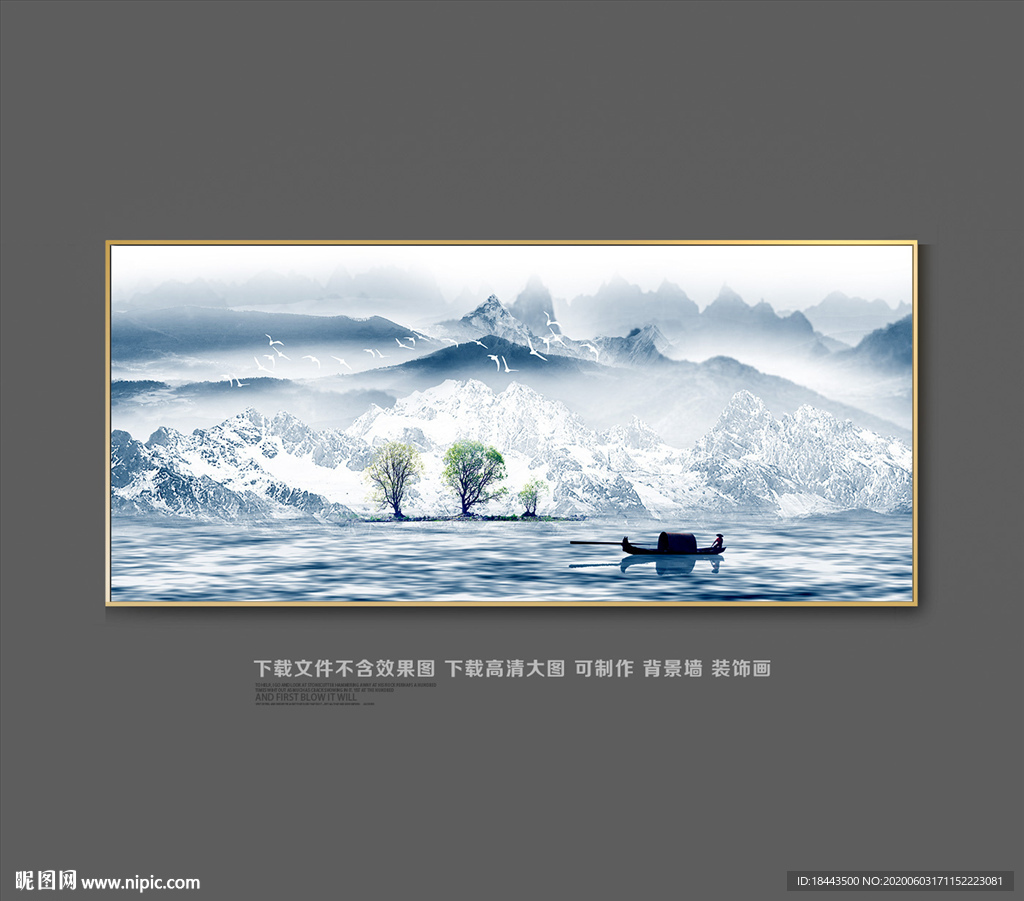 山水