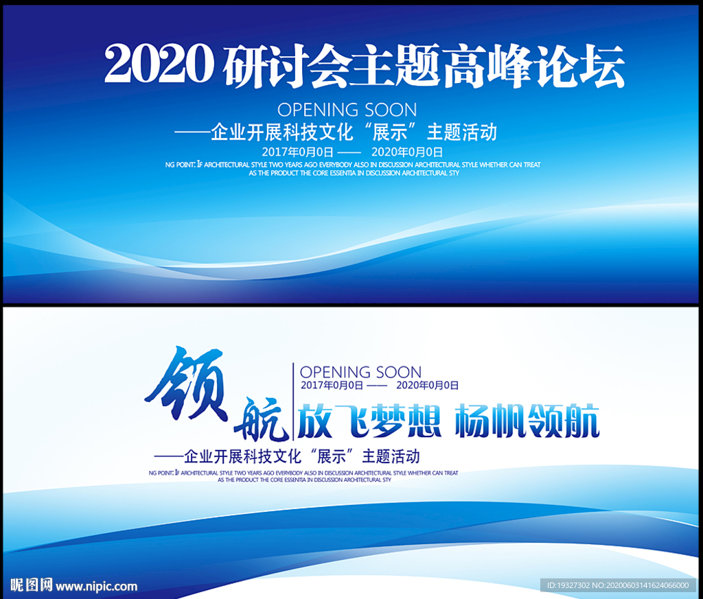 广告牌
