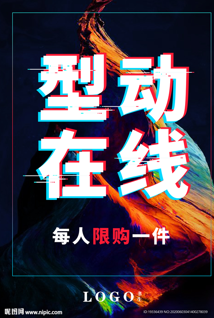 抖音字体设计