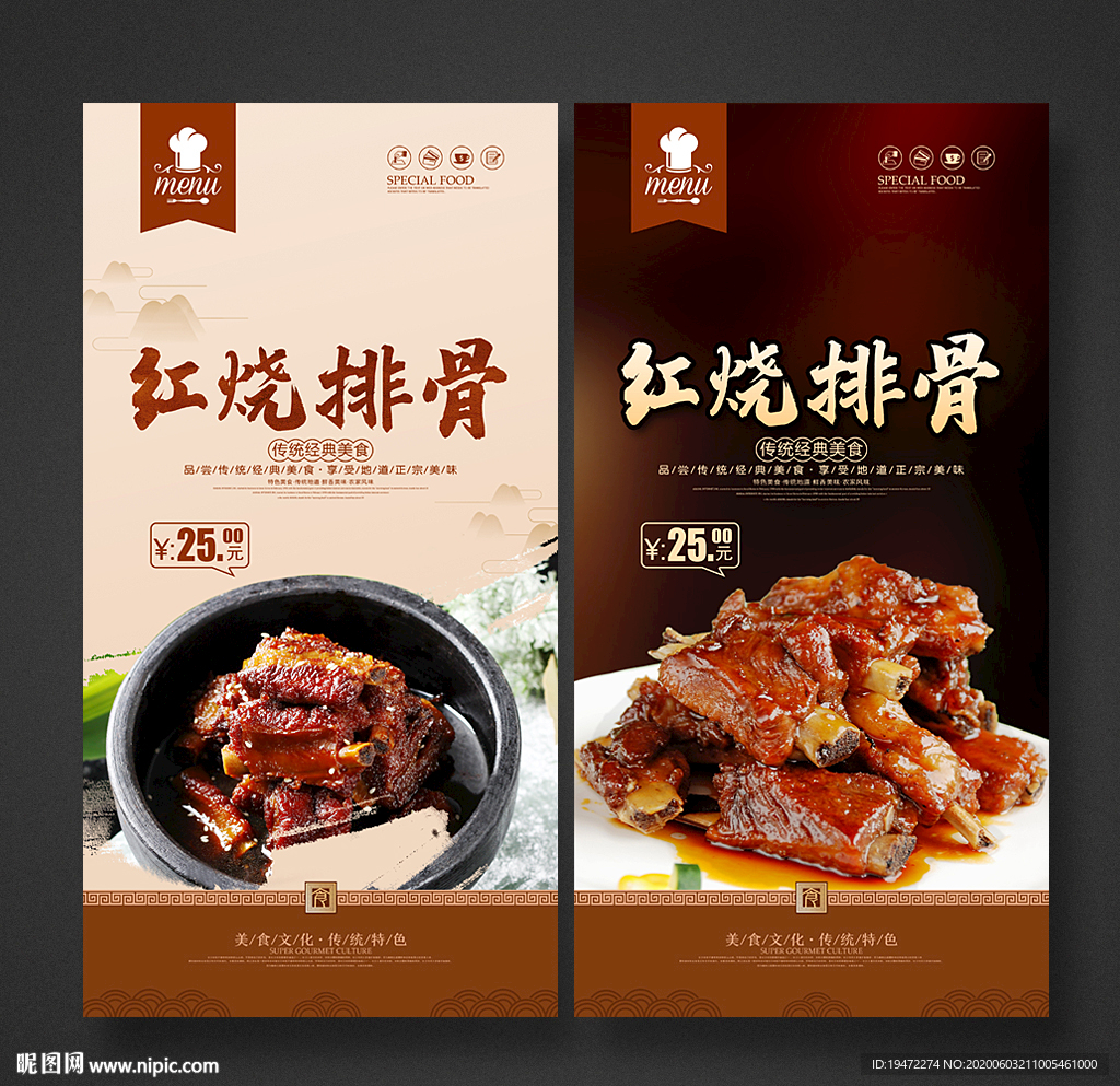 红烧排骨