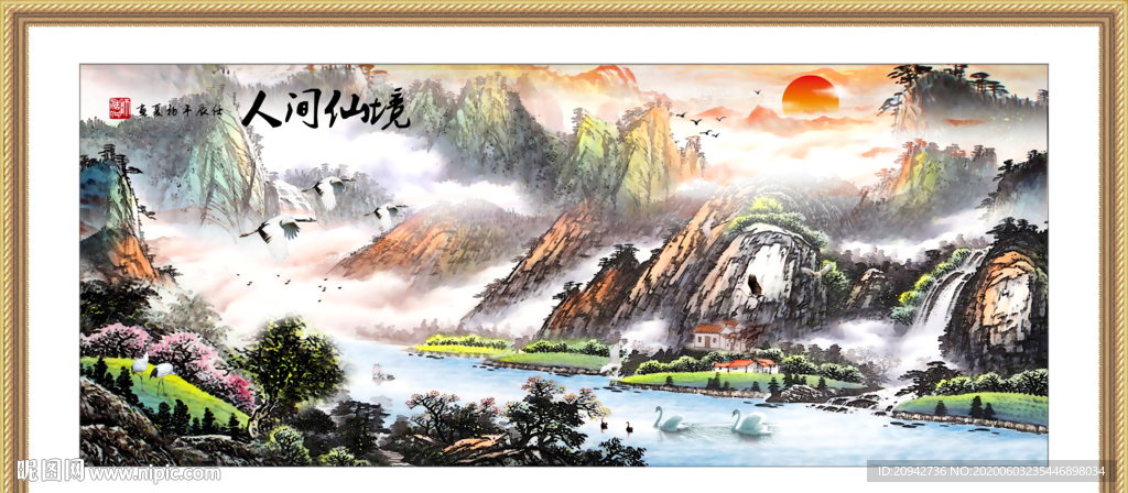 山水画
