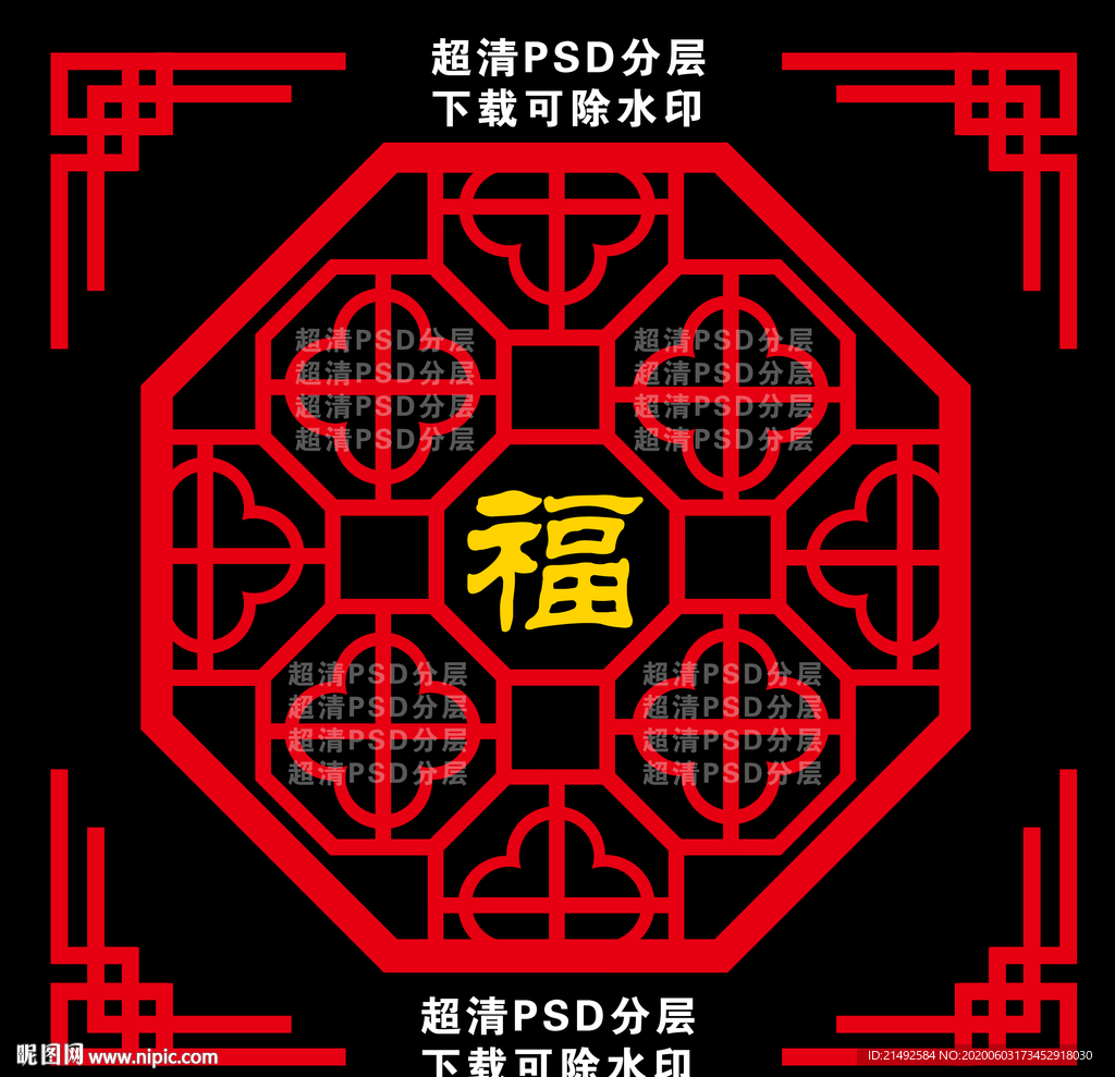 中式门窗雕刻