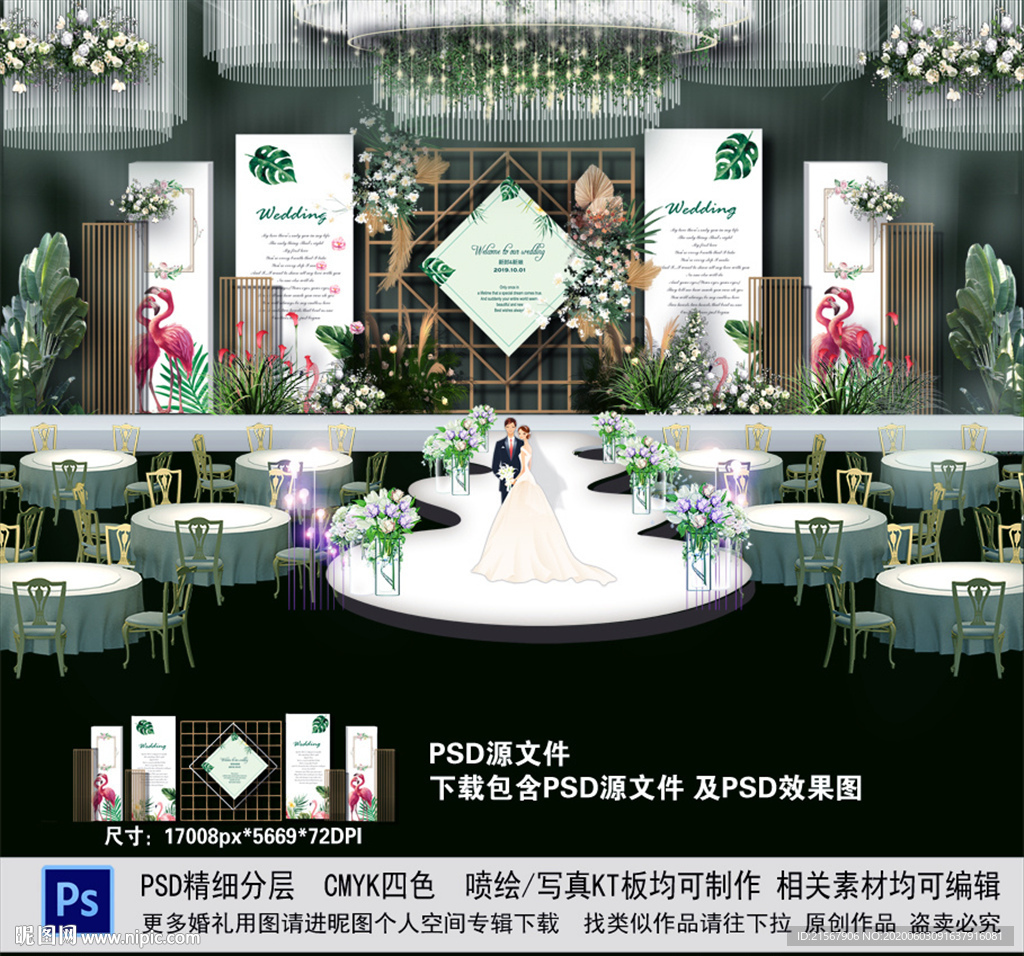 白色婚礼