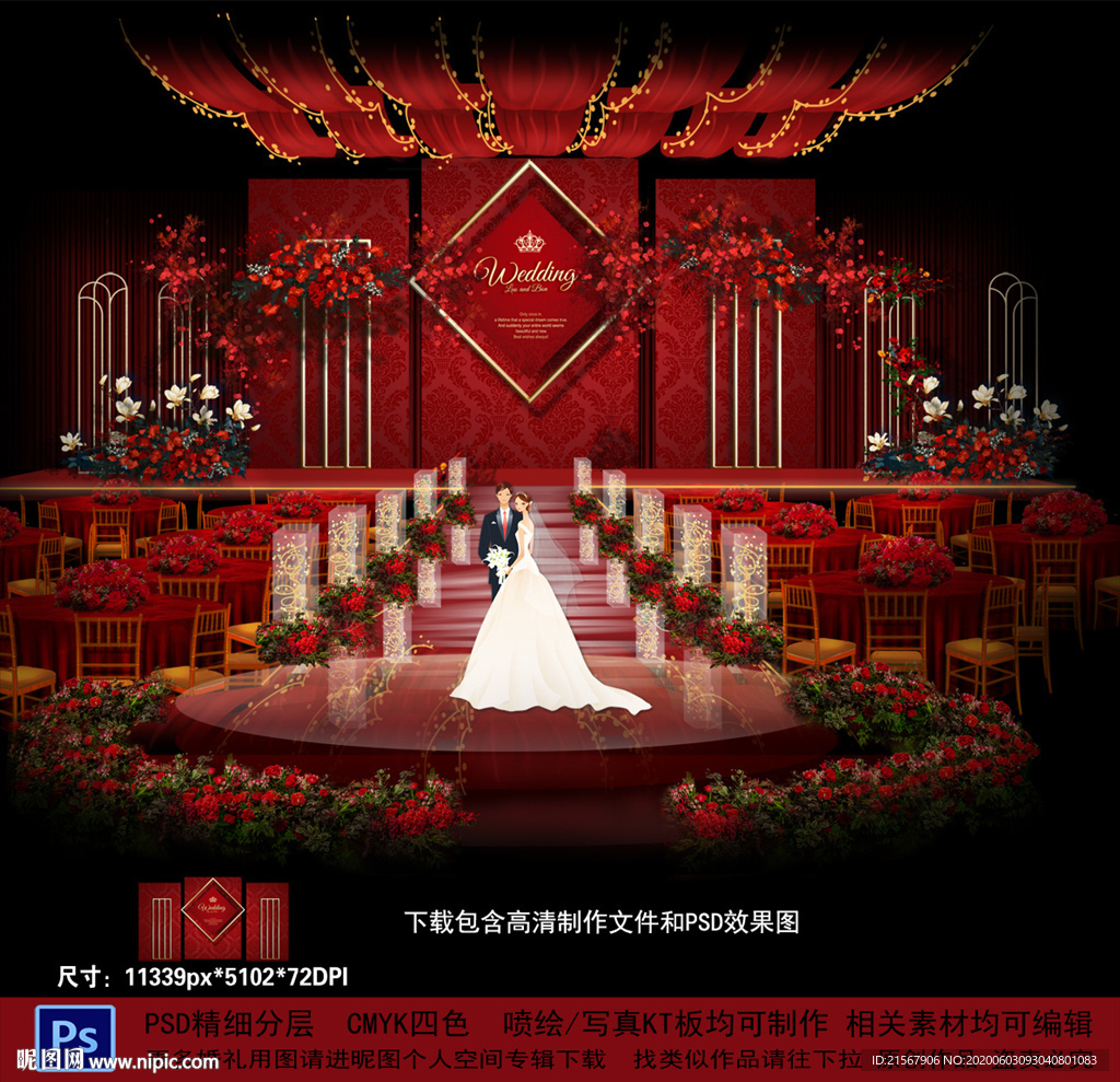 红色主题婚礼