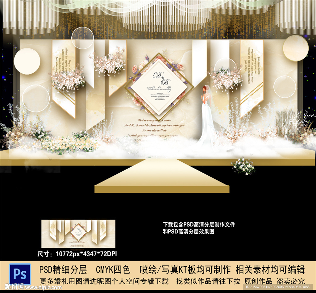 香槟色主题婚礼