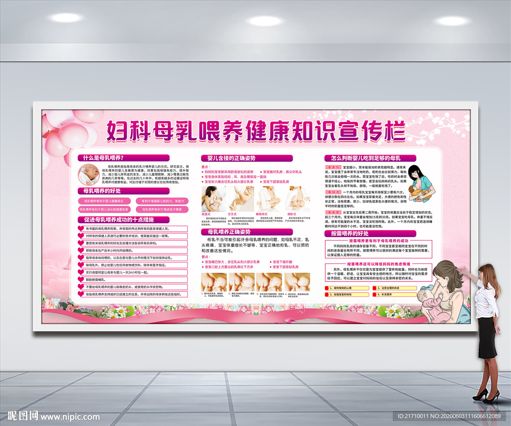 母乳喂养知识