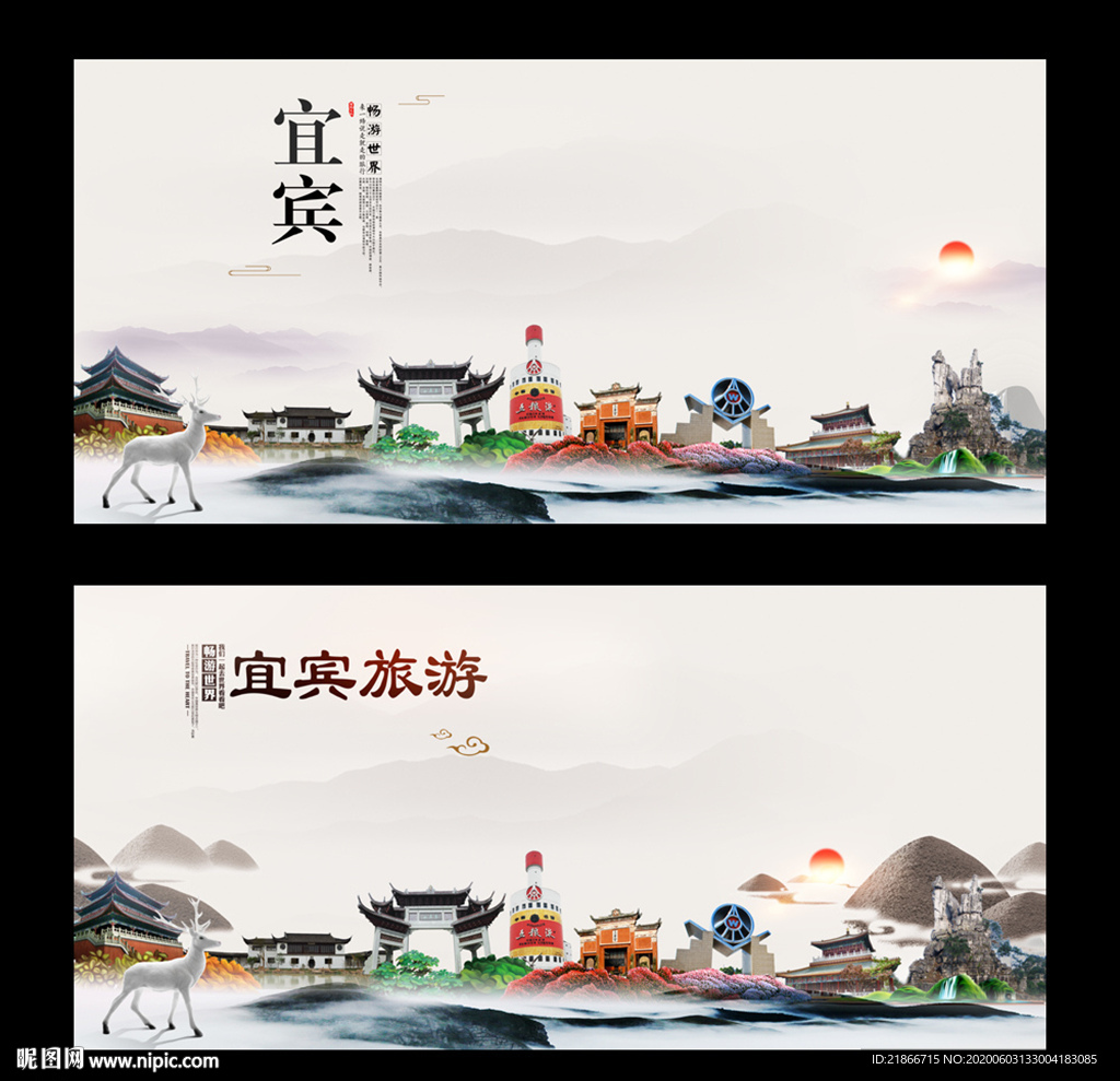宜宾