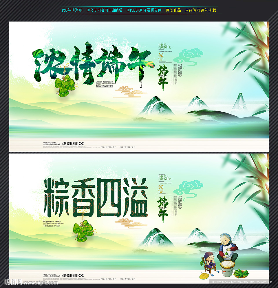 端午节