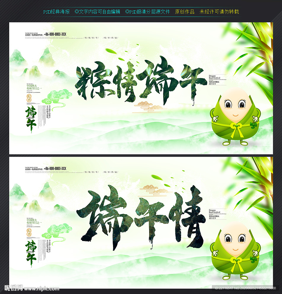 端午节
