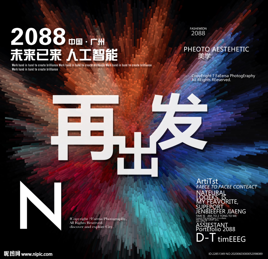 时尚背景设计