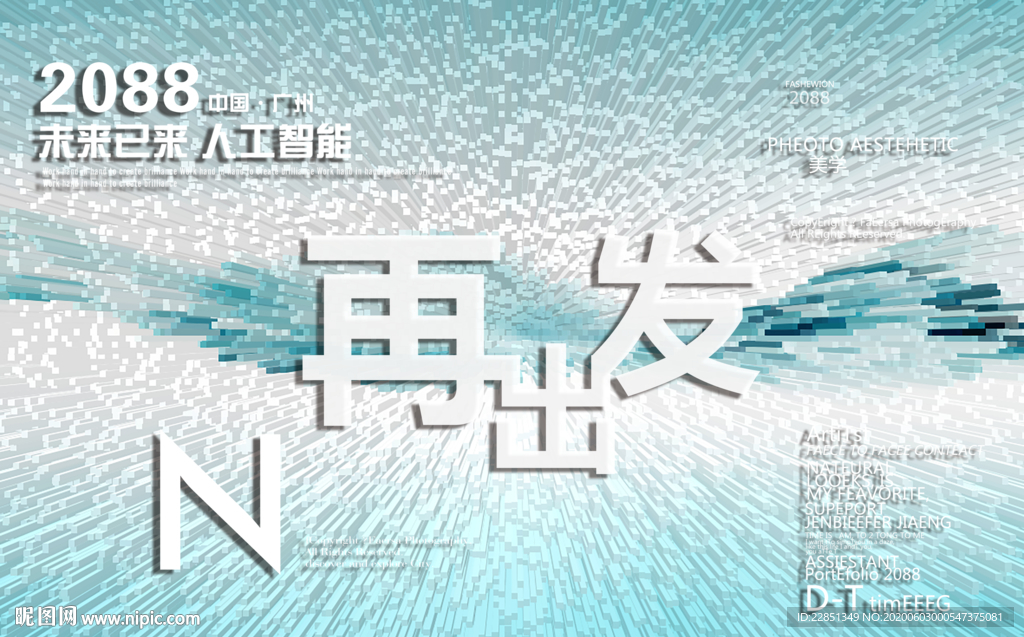 时尚背景设计