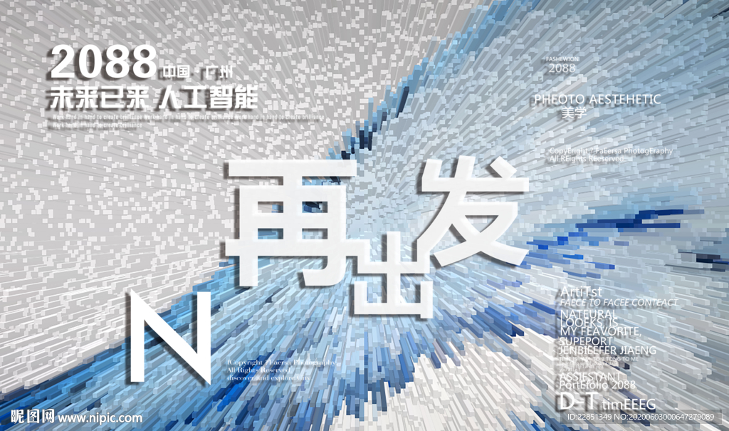 时尚背景设计
