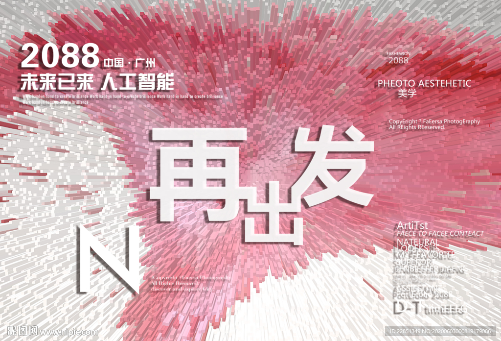 时尚背景设计