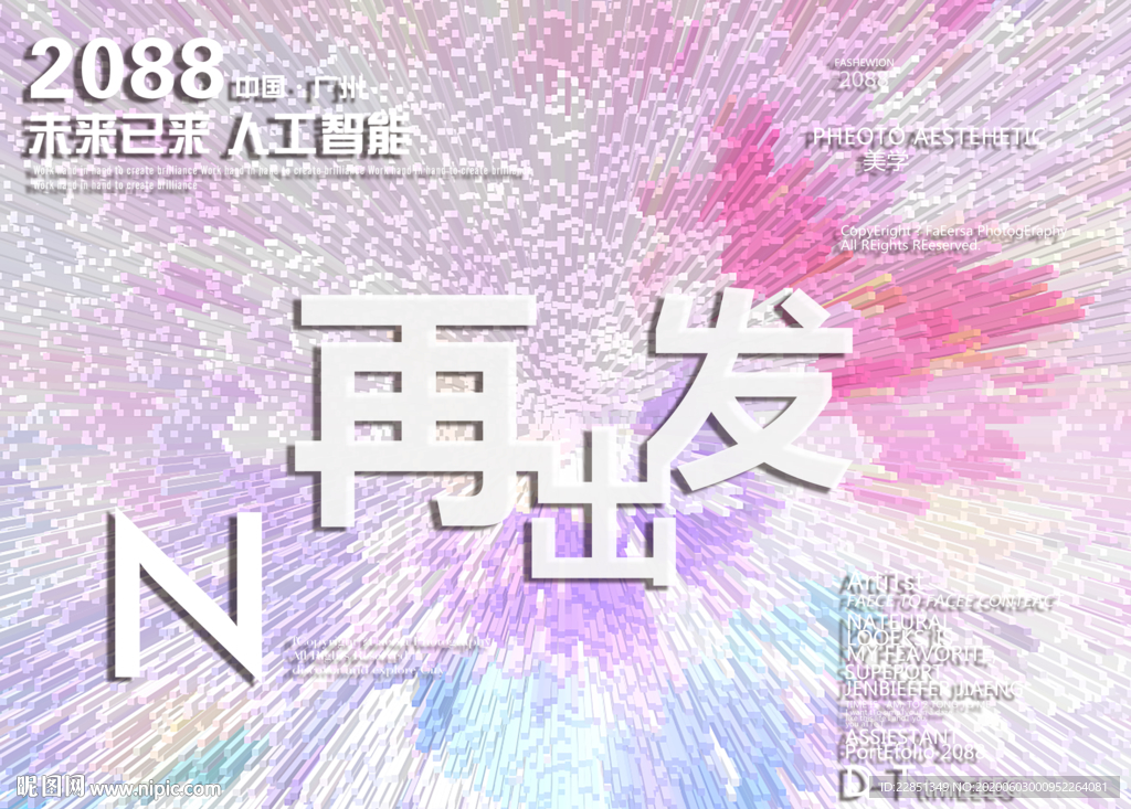 时尚背景设计