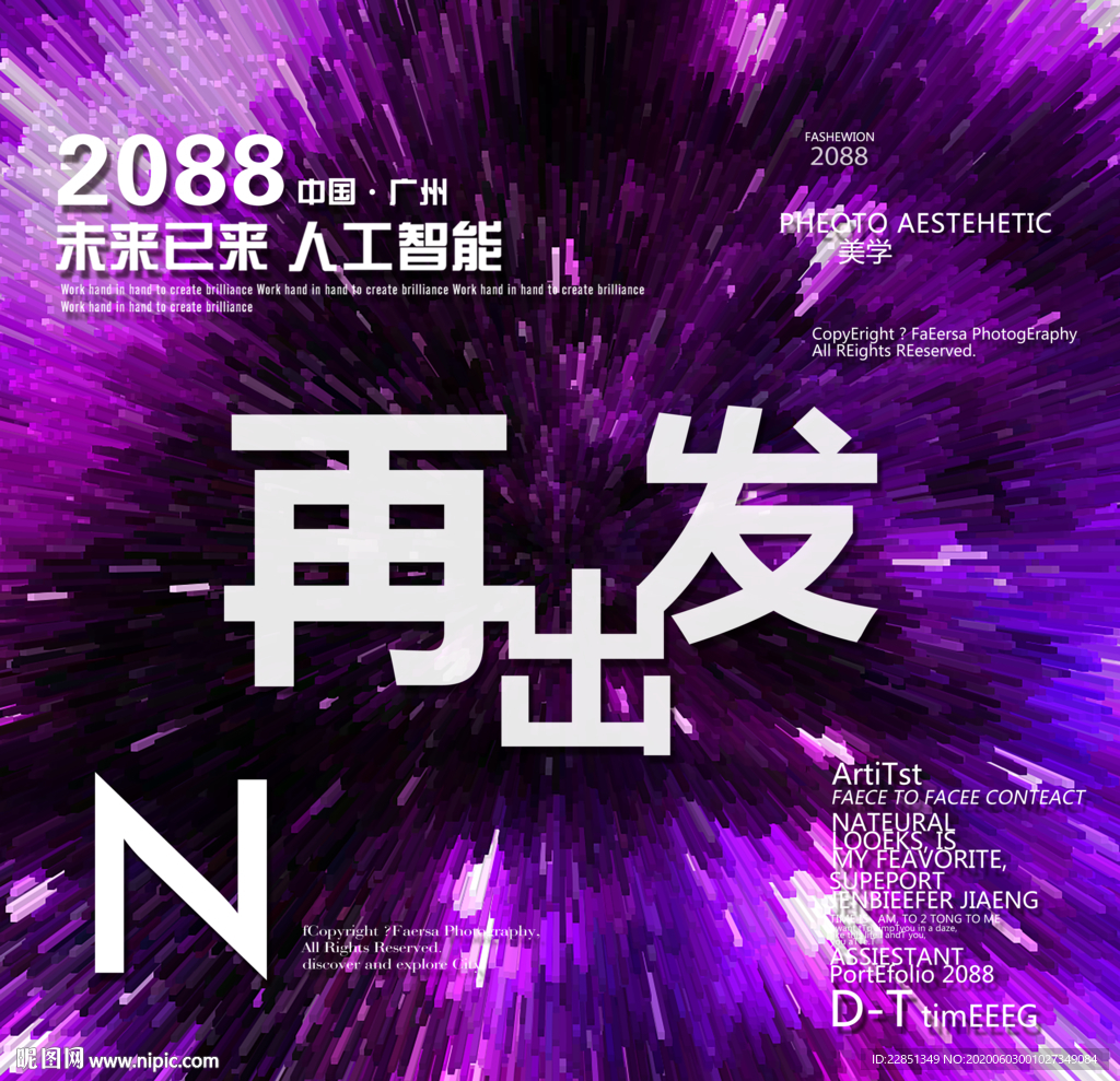 时尚背景设计
