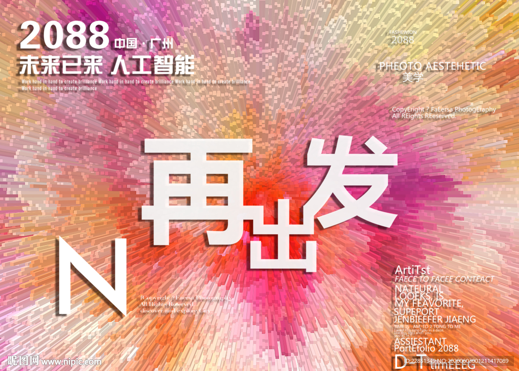 时尚背景设计