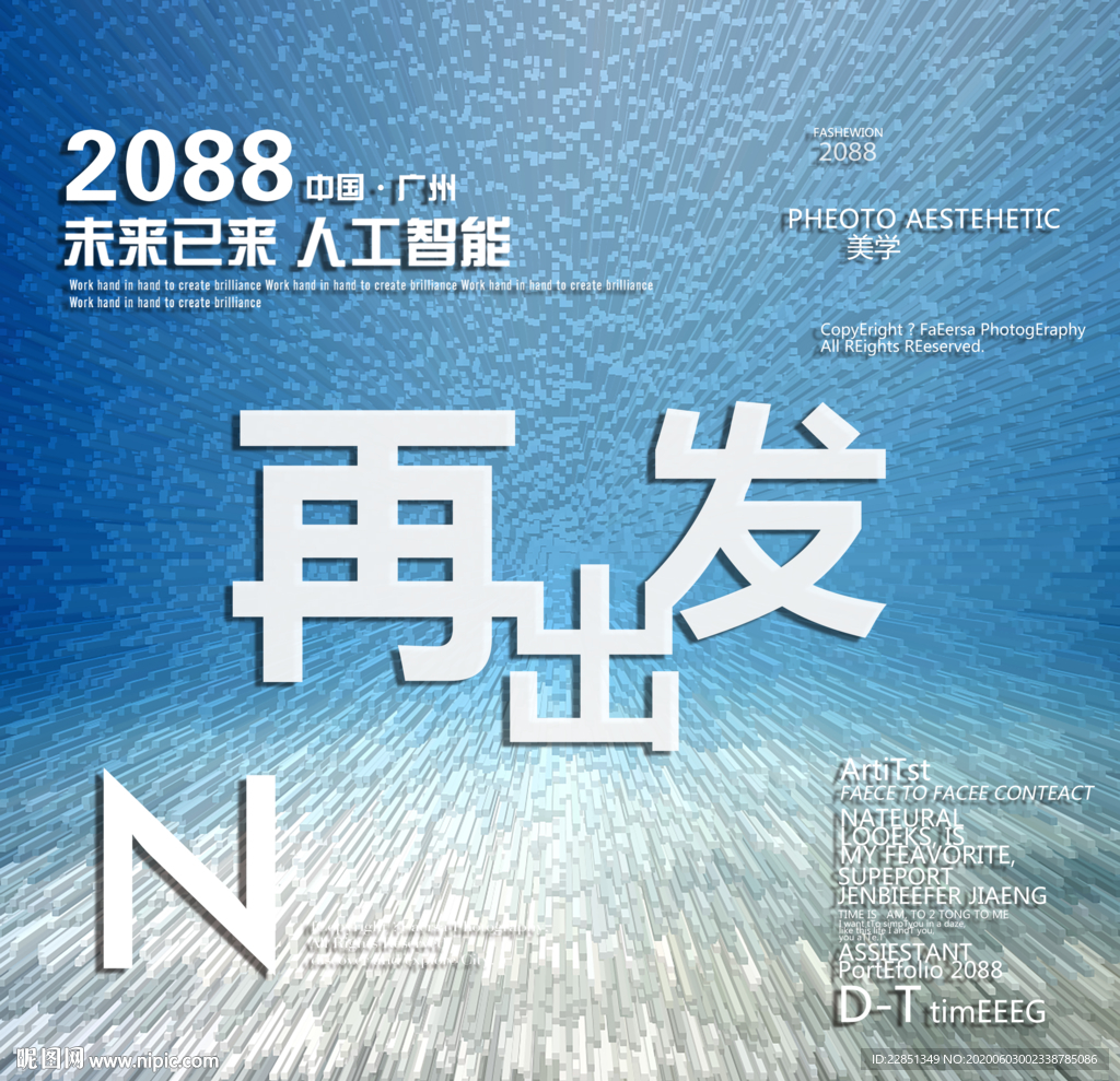 时尚背景设计