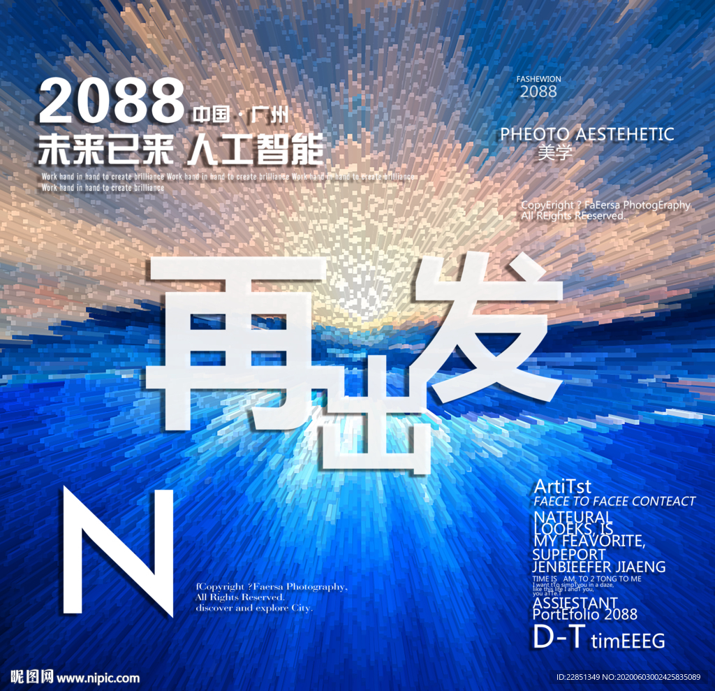 时尚背景设计