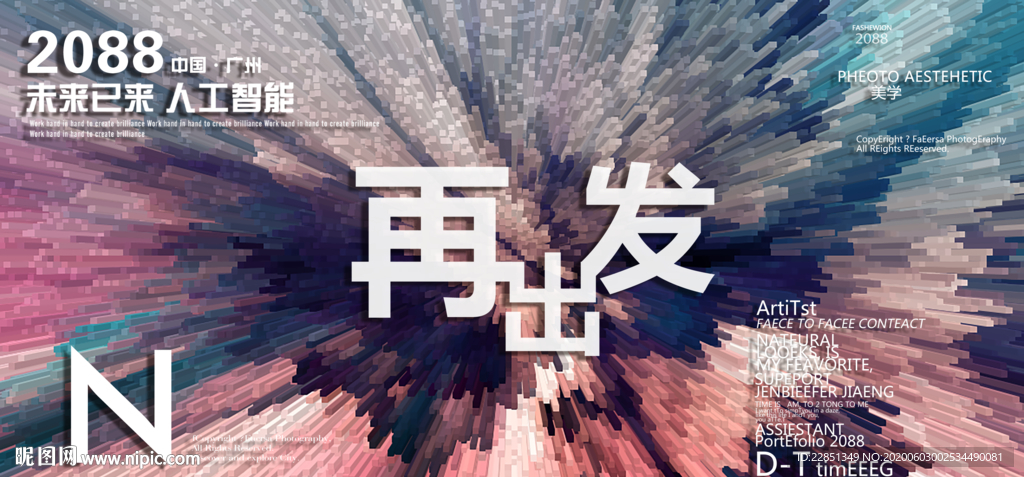时尚背景设计