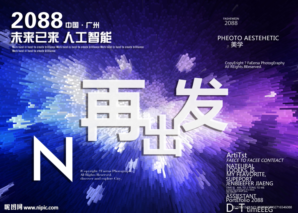 时尚背景设计