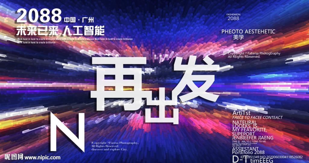 时尚背景设计