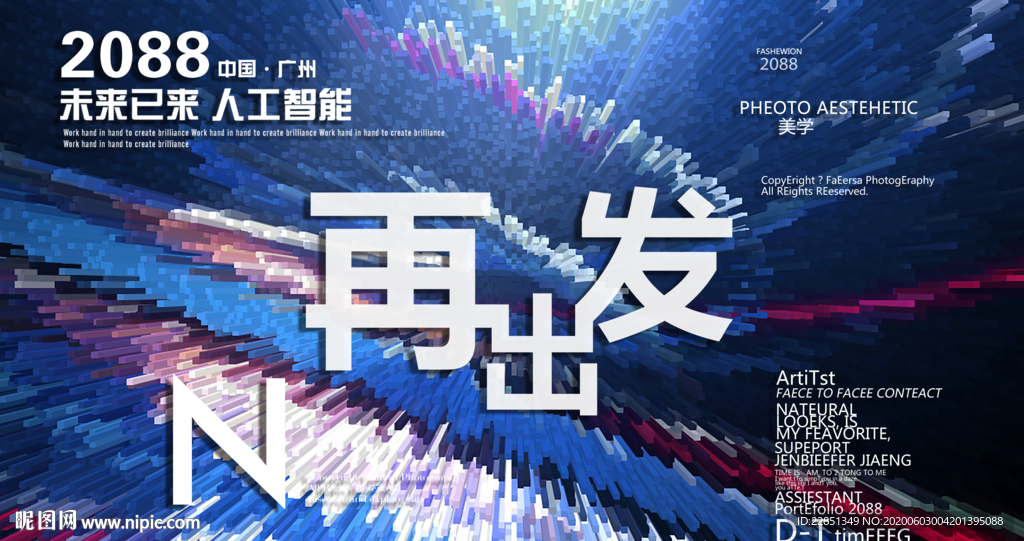 时尚背景设计