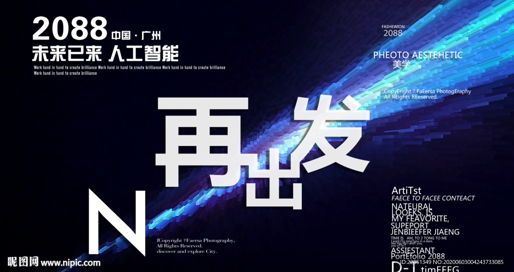 时尚背景设计